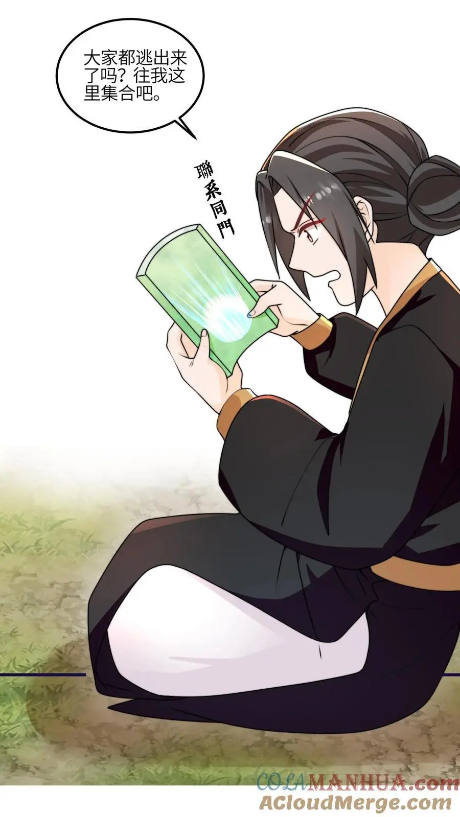 第153话 神特么一笔勾销6