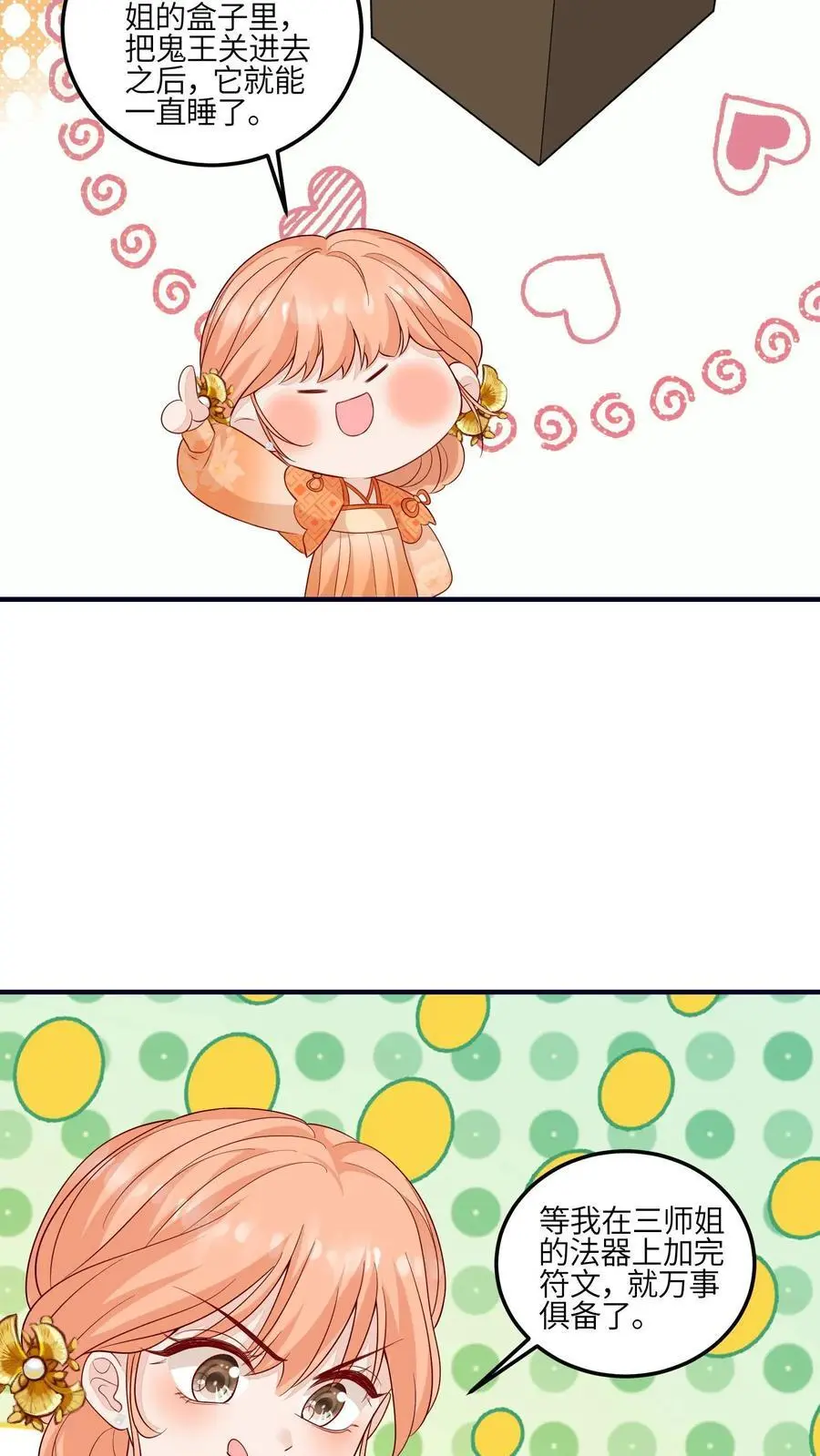 第126话 不就是卷嘛25