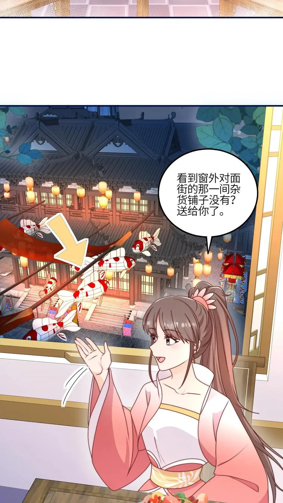 第142话 糟糕，师兄生气了！21