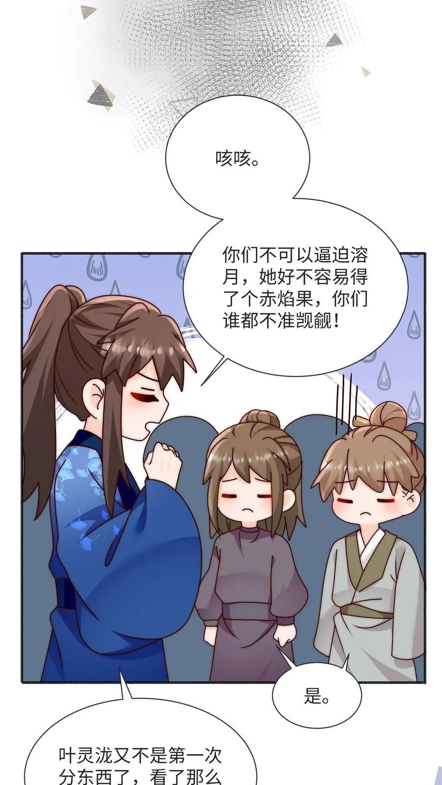 第93话 快签欠条哦11