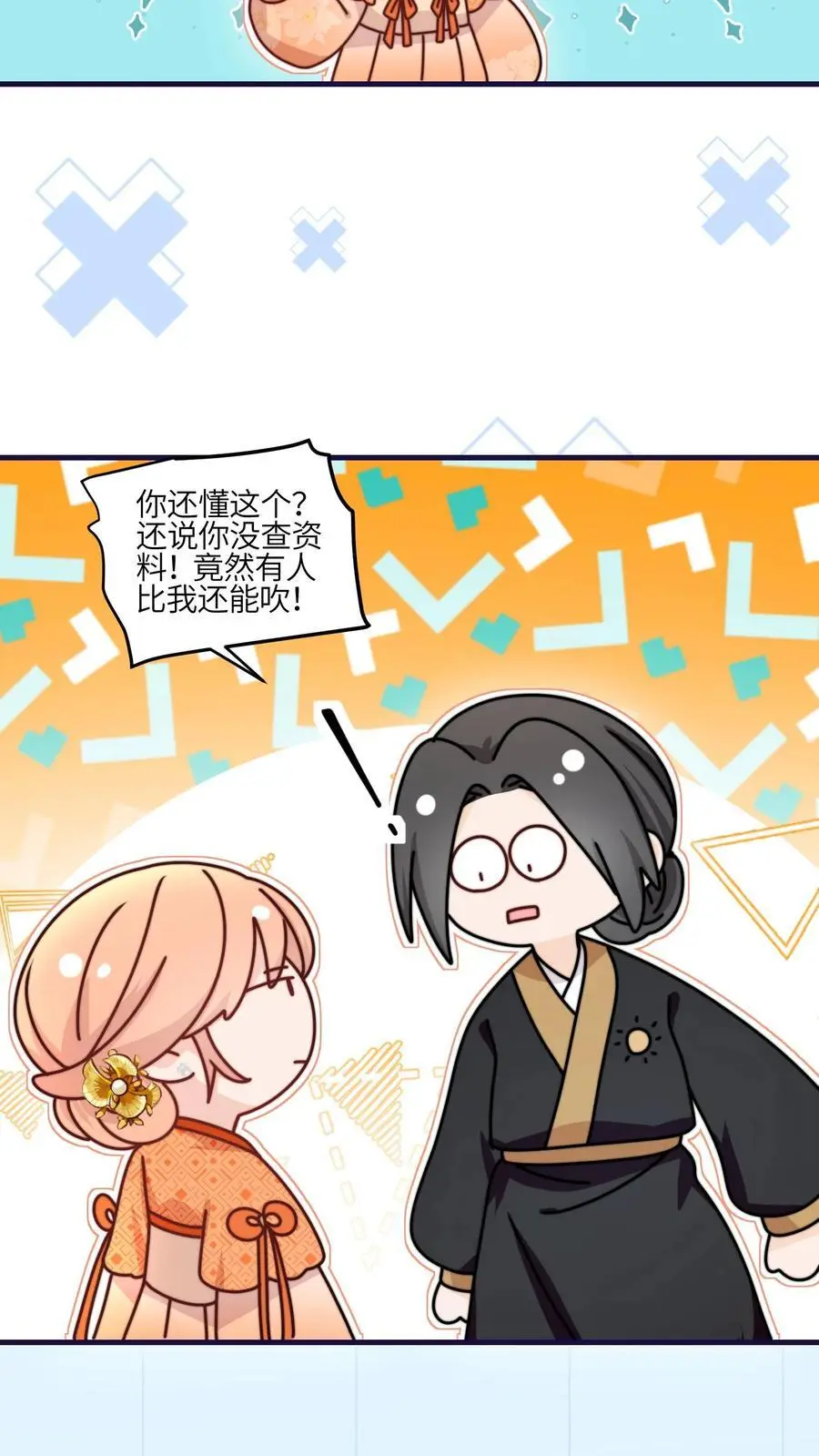 第153话 神特么一笔勾销27