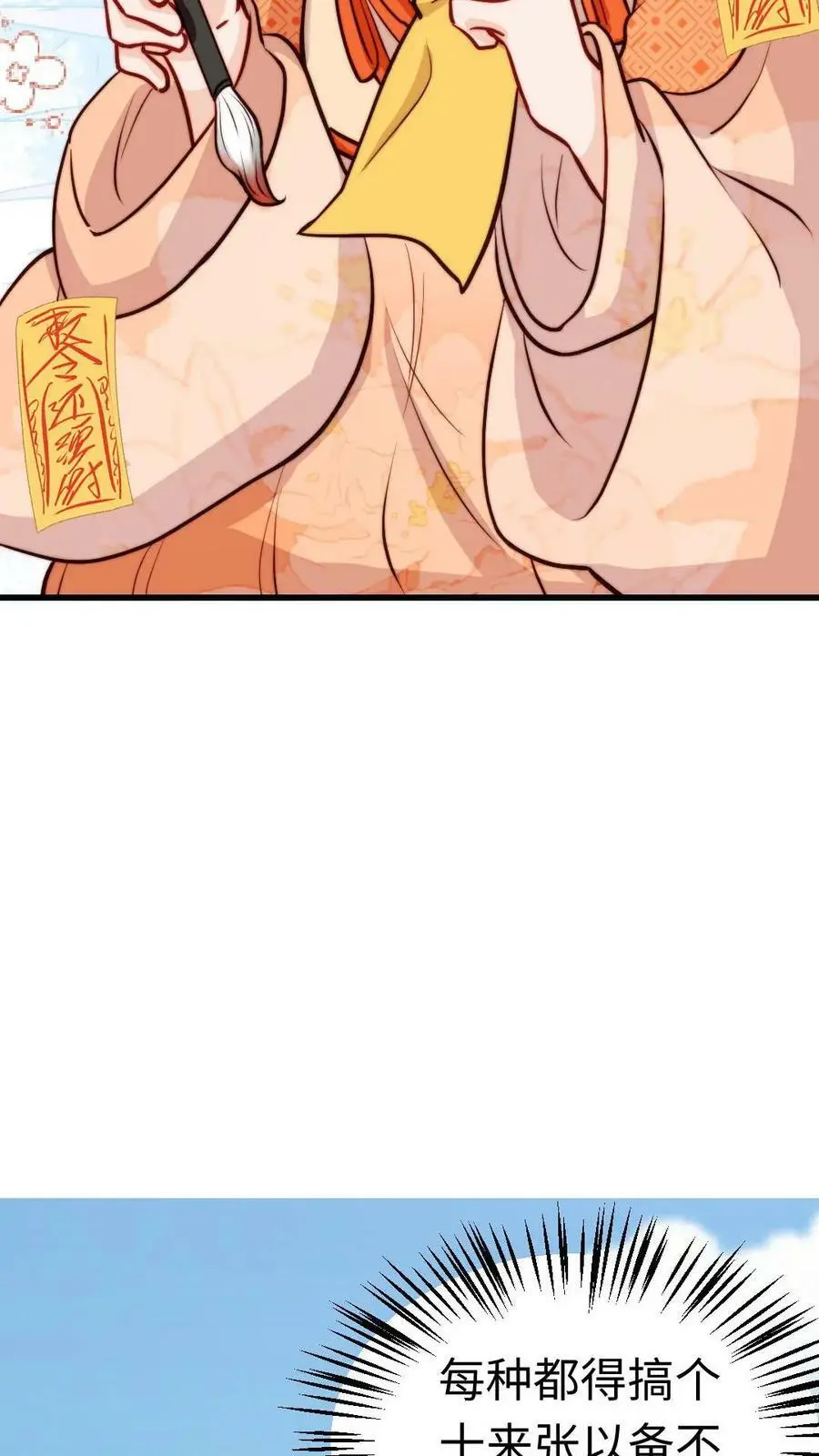 第57话 芜湖，出去搞事啦27