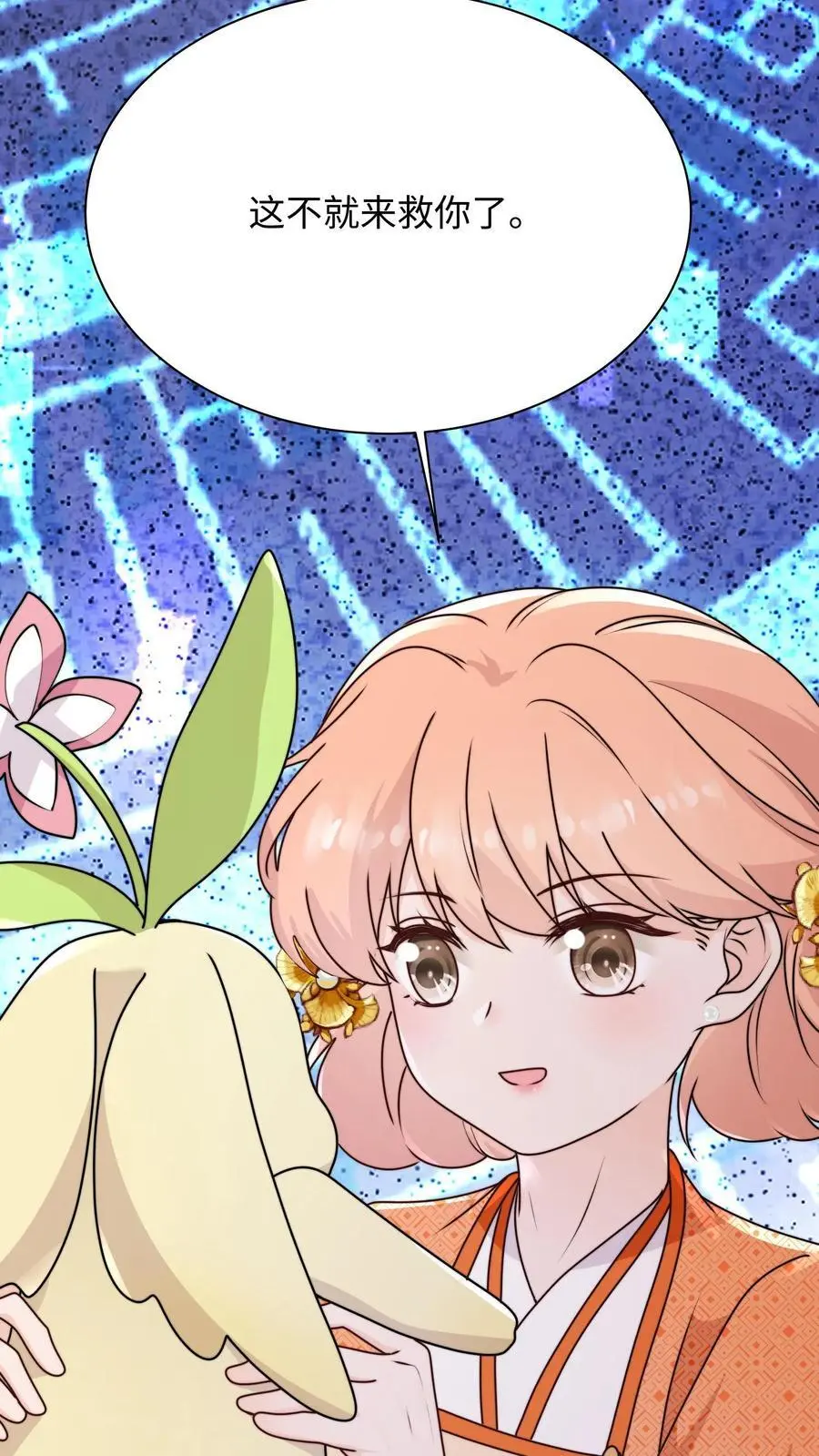 第119话 哦吼，这里有鬼？25