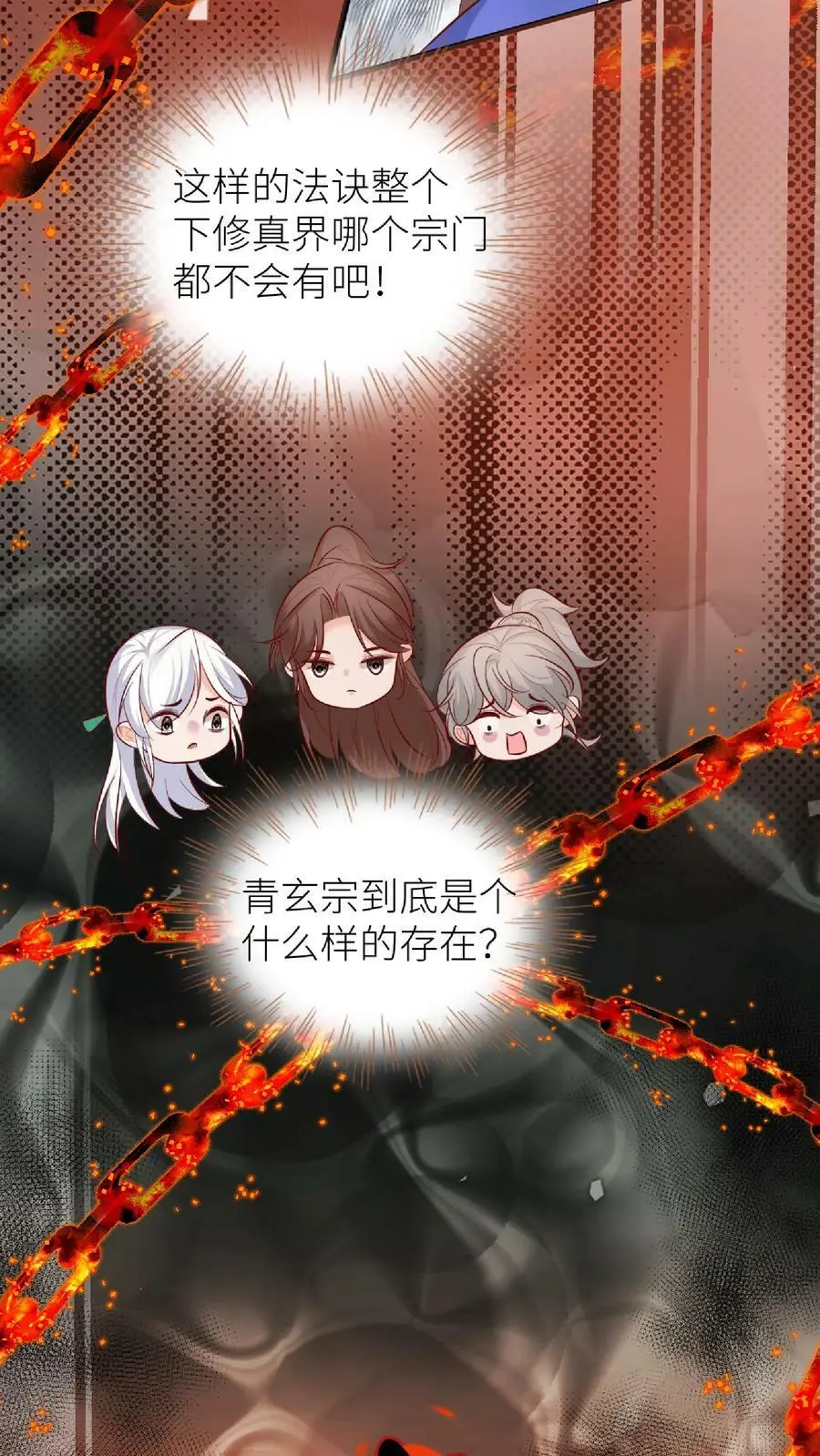 第48话 师妹真的不是怪物吗5