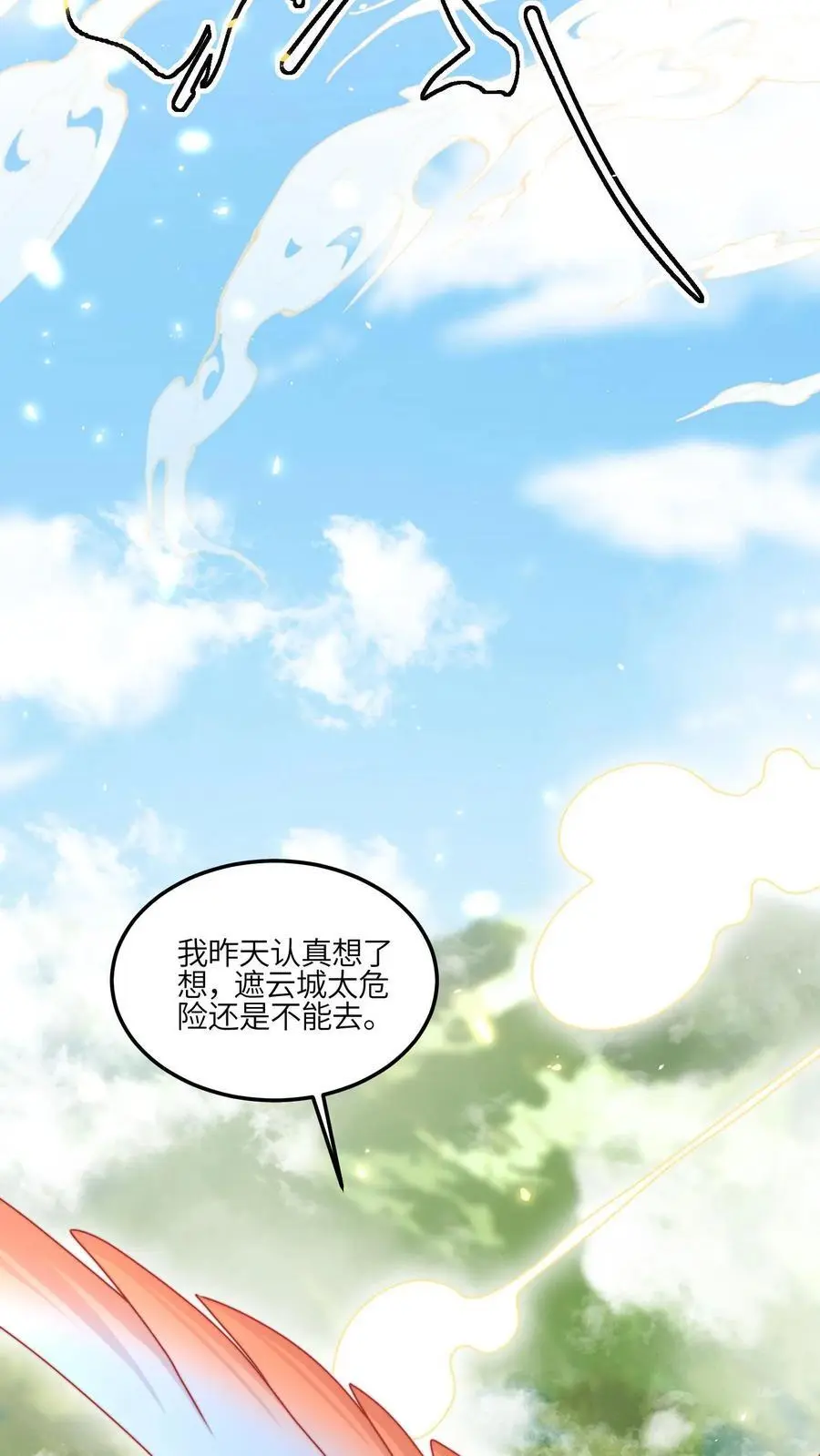 第144话 胖头争宠啦21