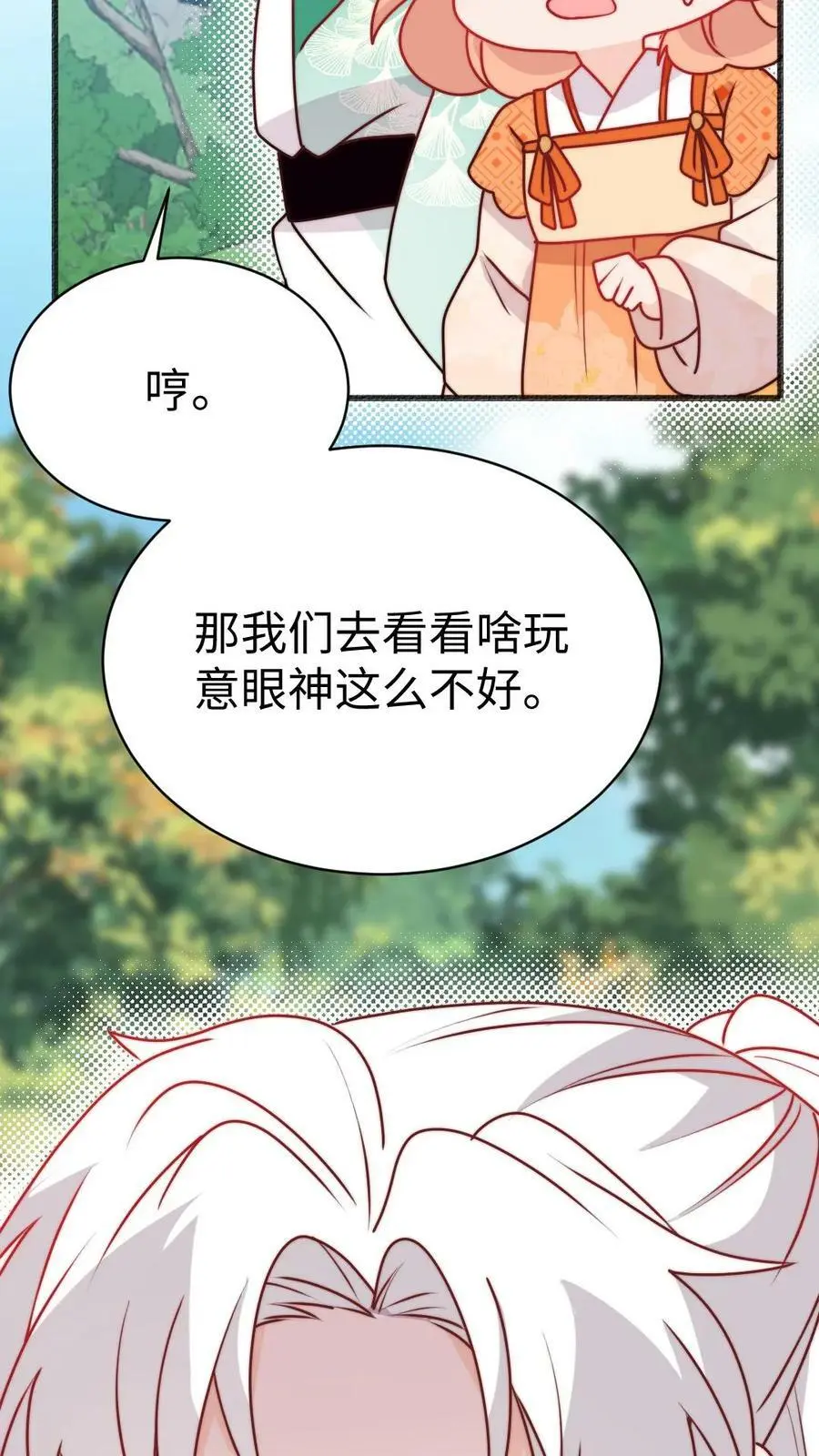 第72话 再遇倒霉蛋5