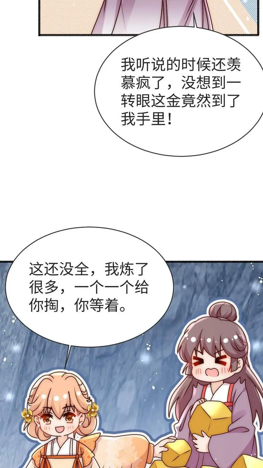第77话 尊严被反复碾压19