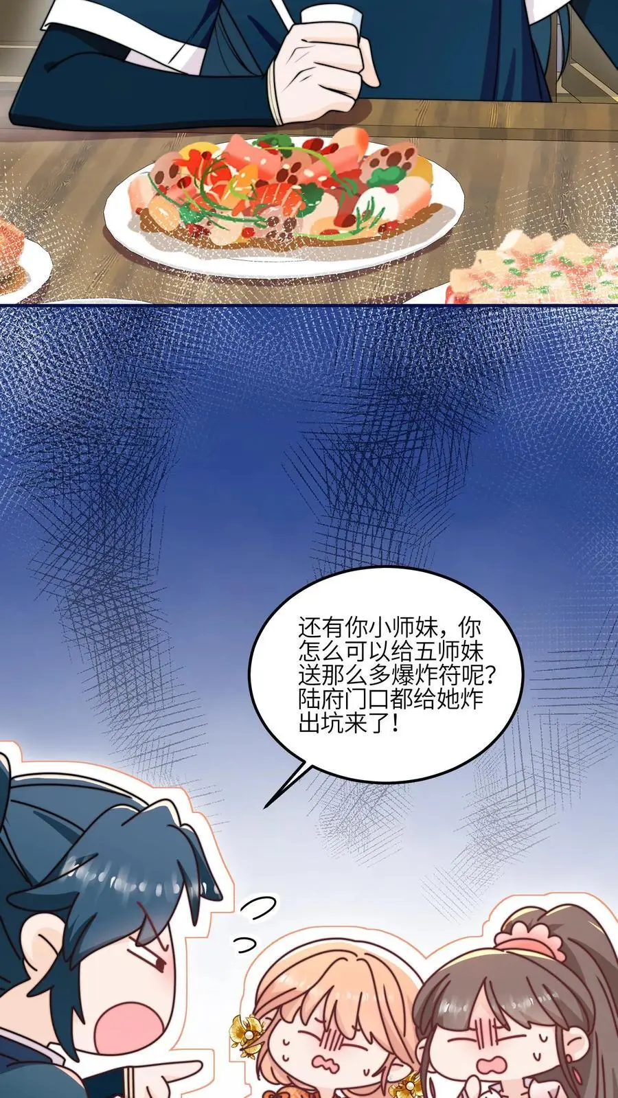 第142话 糟糕，师兄生气了！35