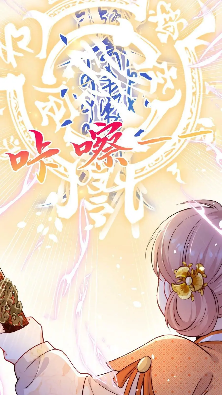 第44话 出大事了！13