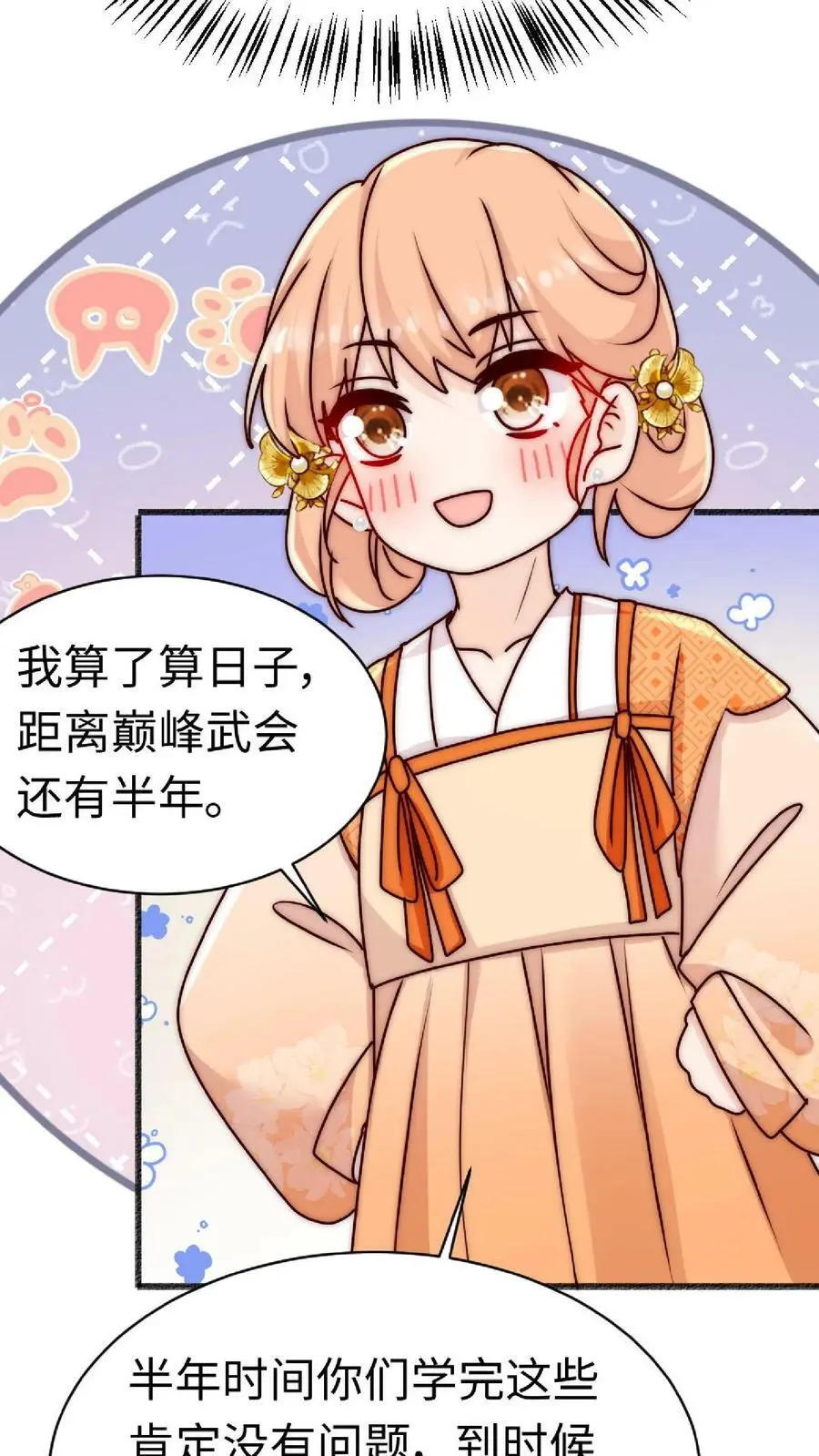 第49话 与其受人欺辱，不如被人仰望11