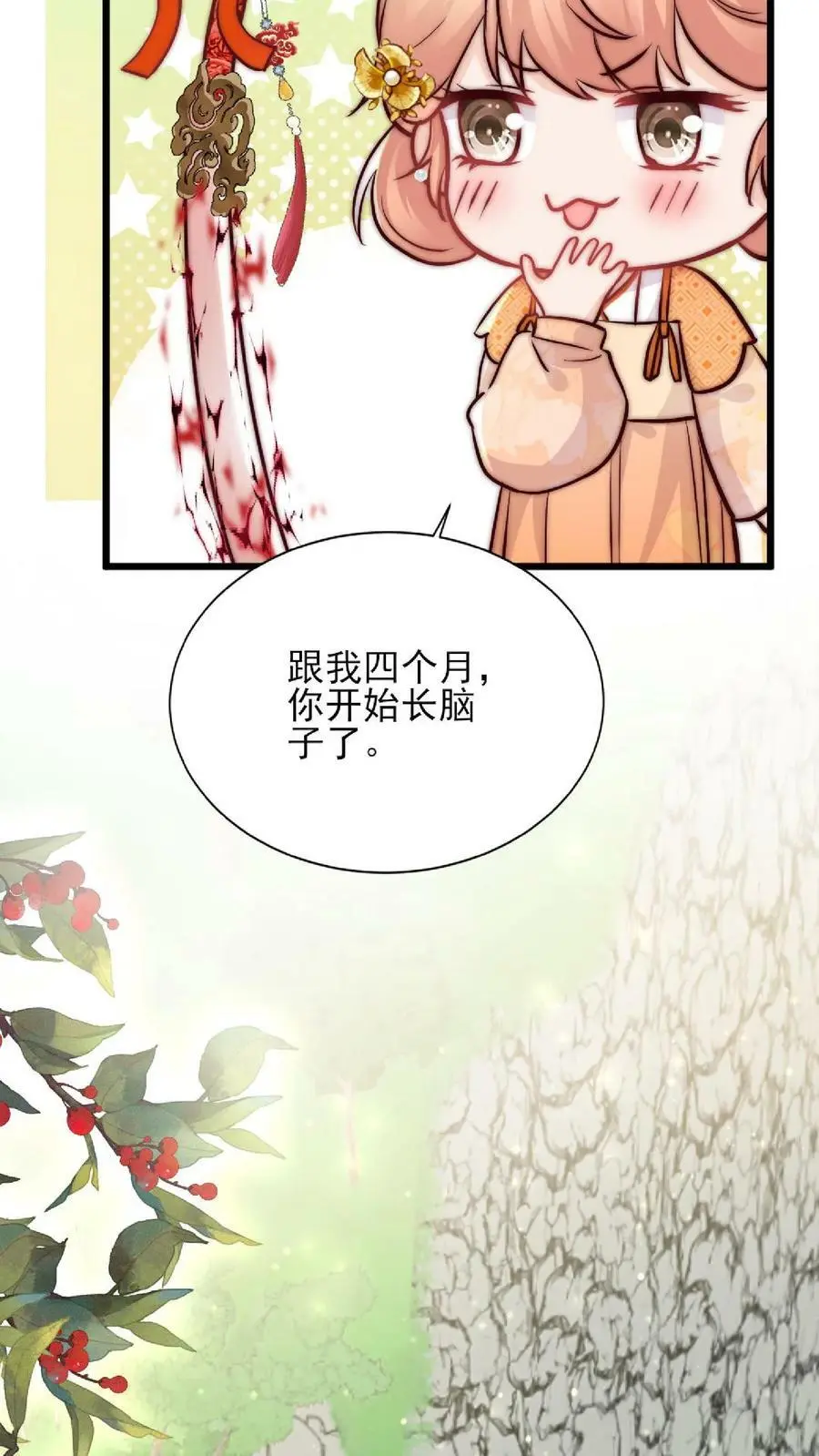 第25话 再遇原著女主5