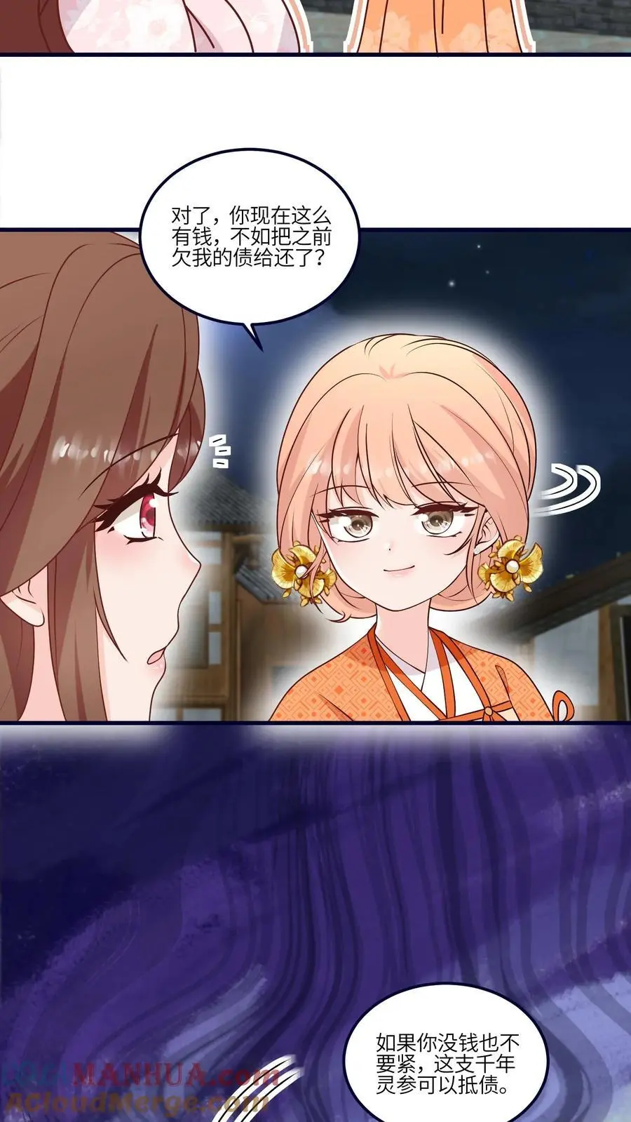 第163话 叶灵泷的奇妙爱好6