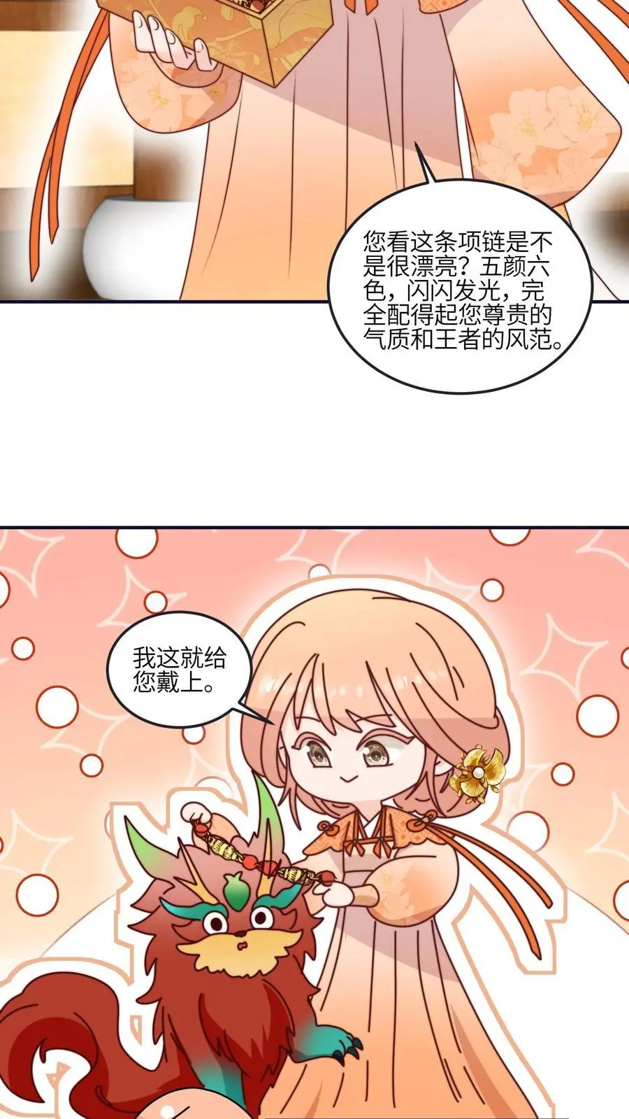 第174话 以后请喊我爹25