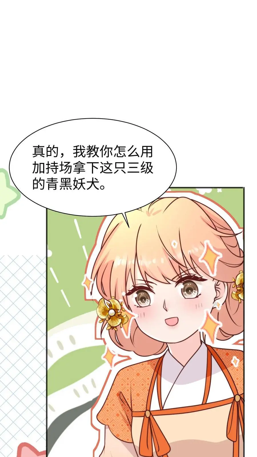 第157话 我师妹抓鬼超615
