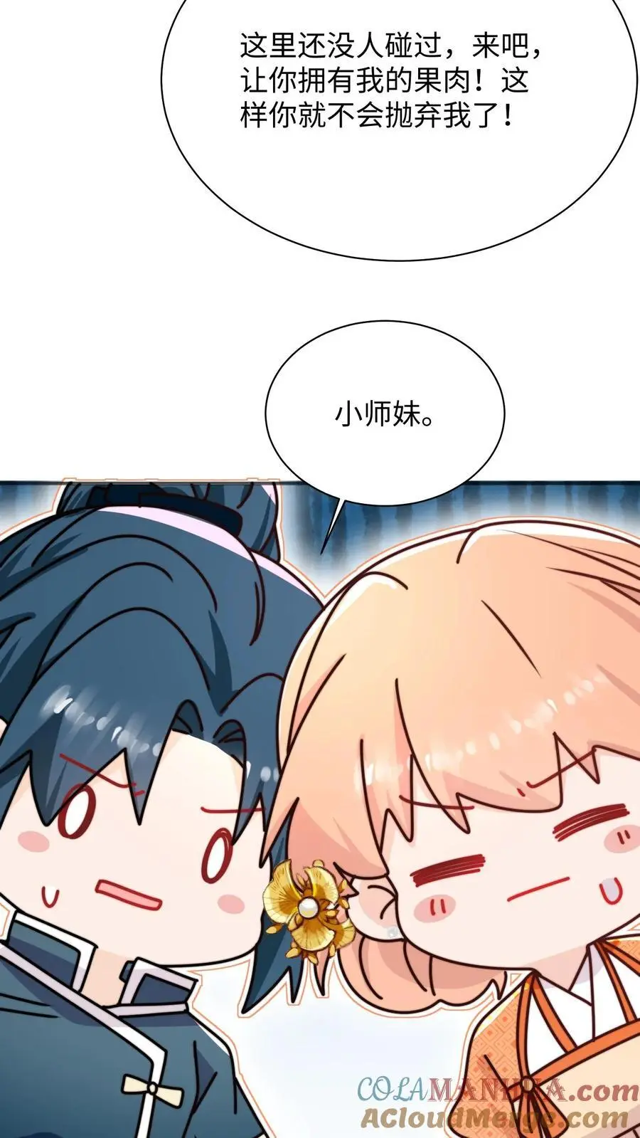第140话 魔力变身32