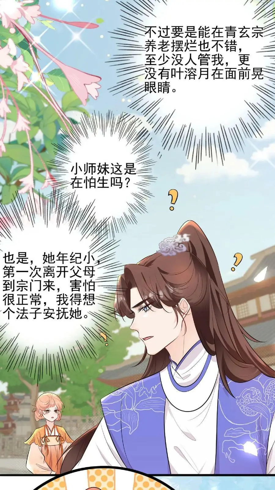 第5话 区区一万大师兄5