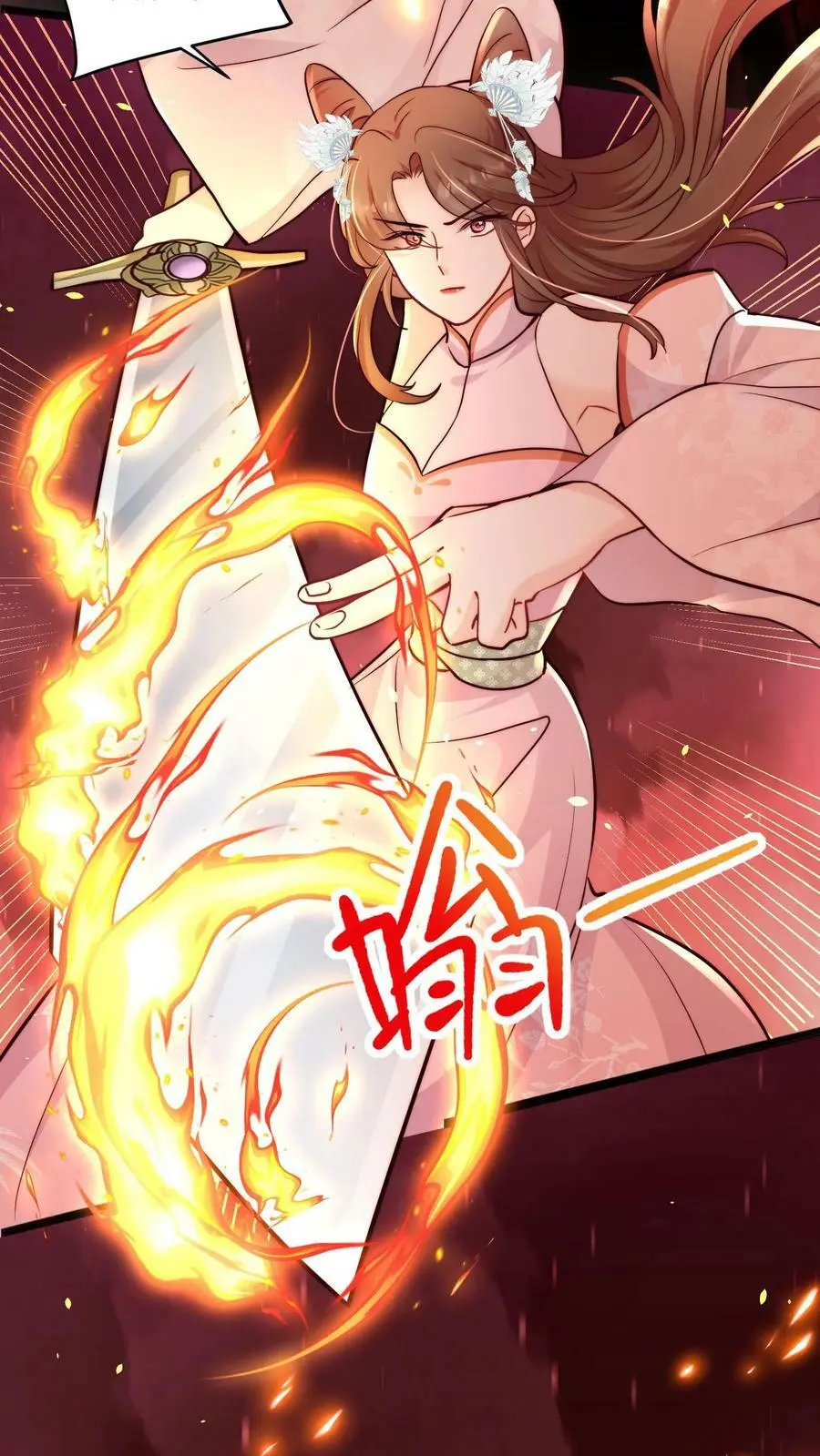 第88话 怎么感觉不对劲17