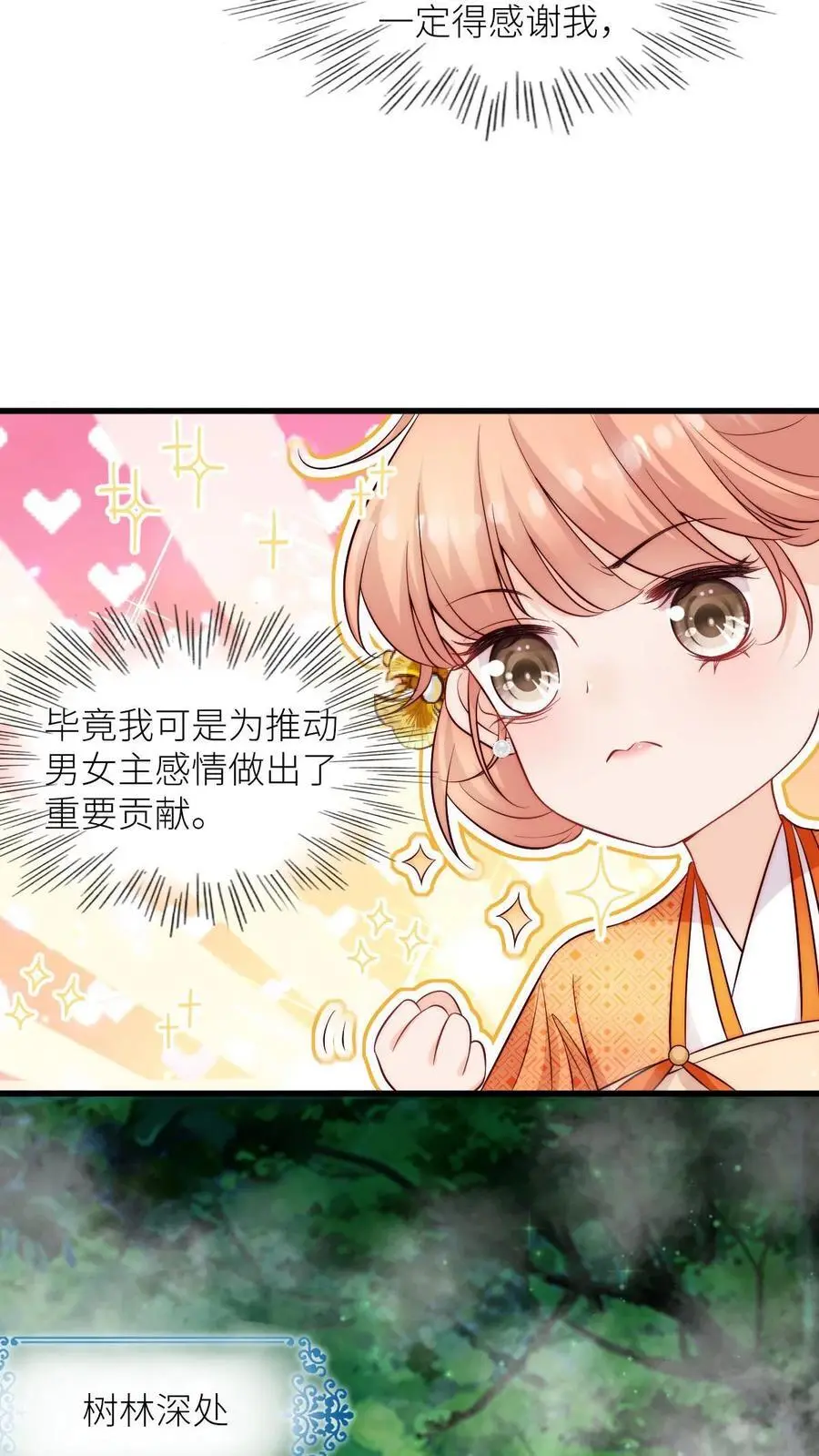 第96话 茶完就跑真刺激7