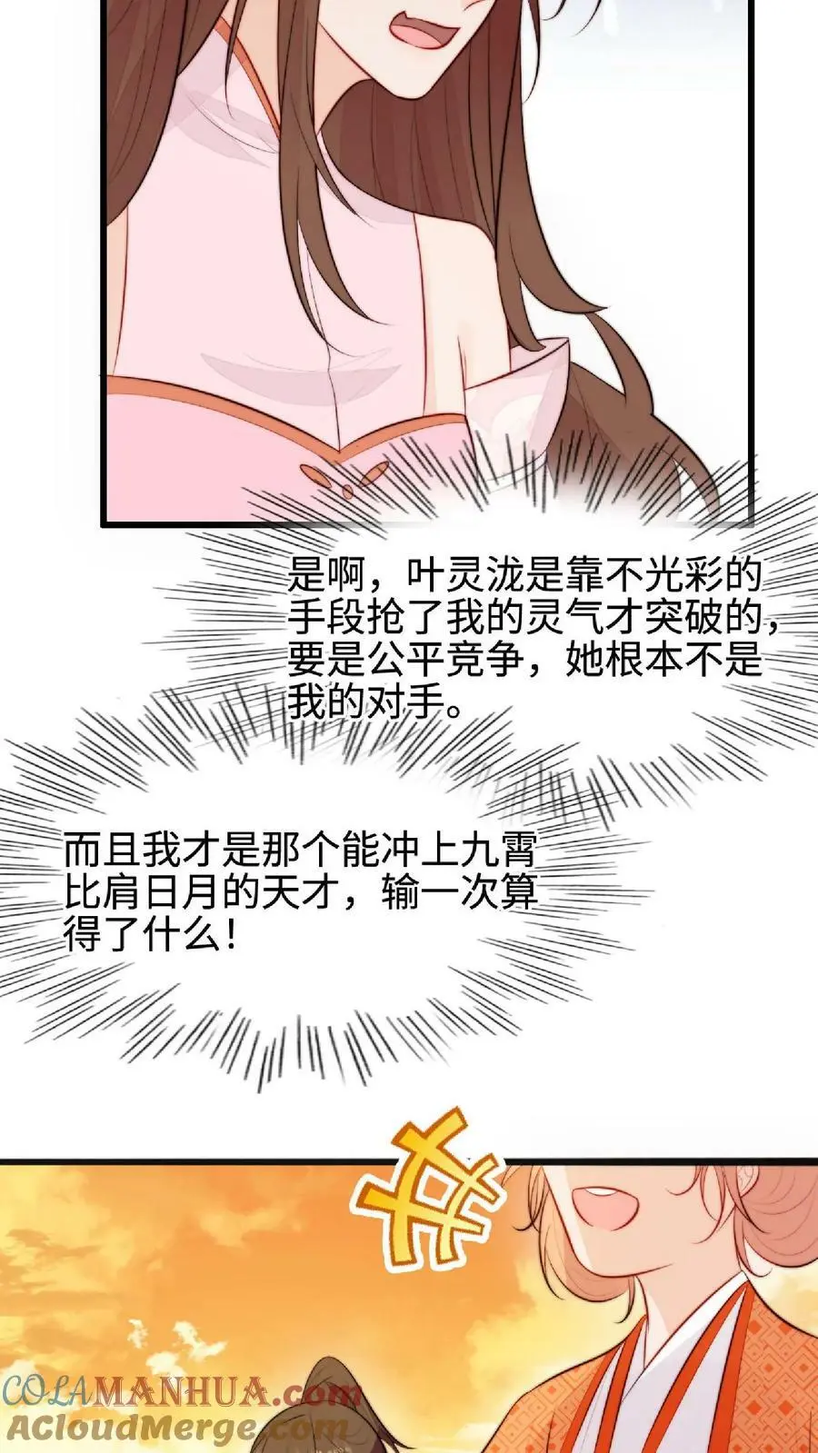 第38话 真正的天才18