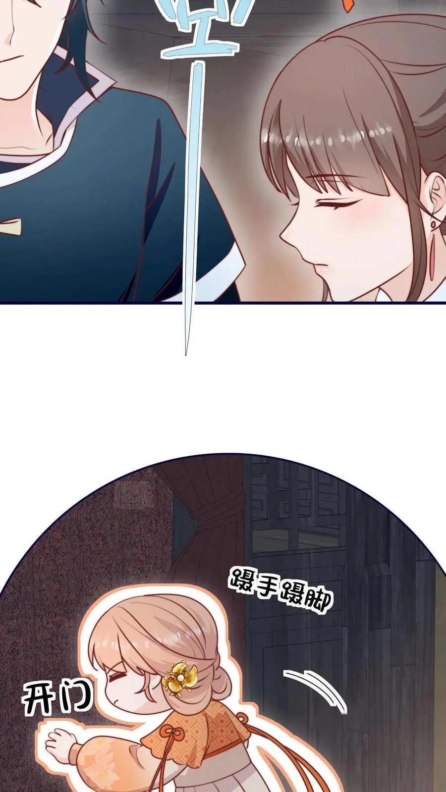第158话 要被吃掉啦7