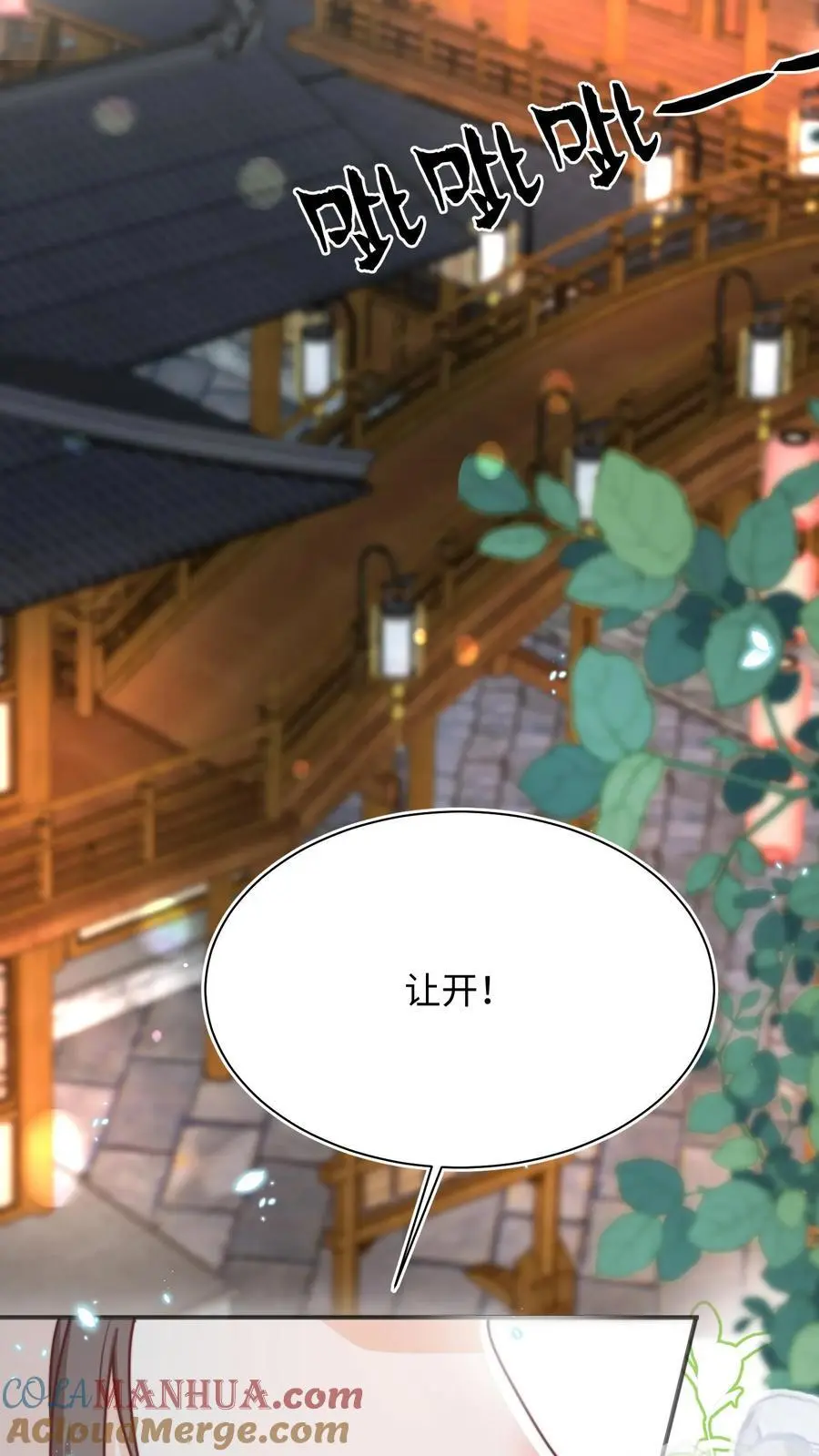 第141话 营救五师姐10
