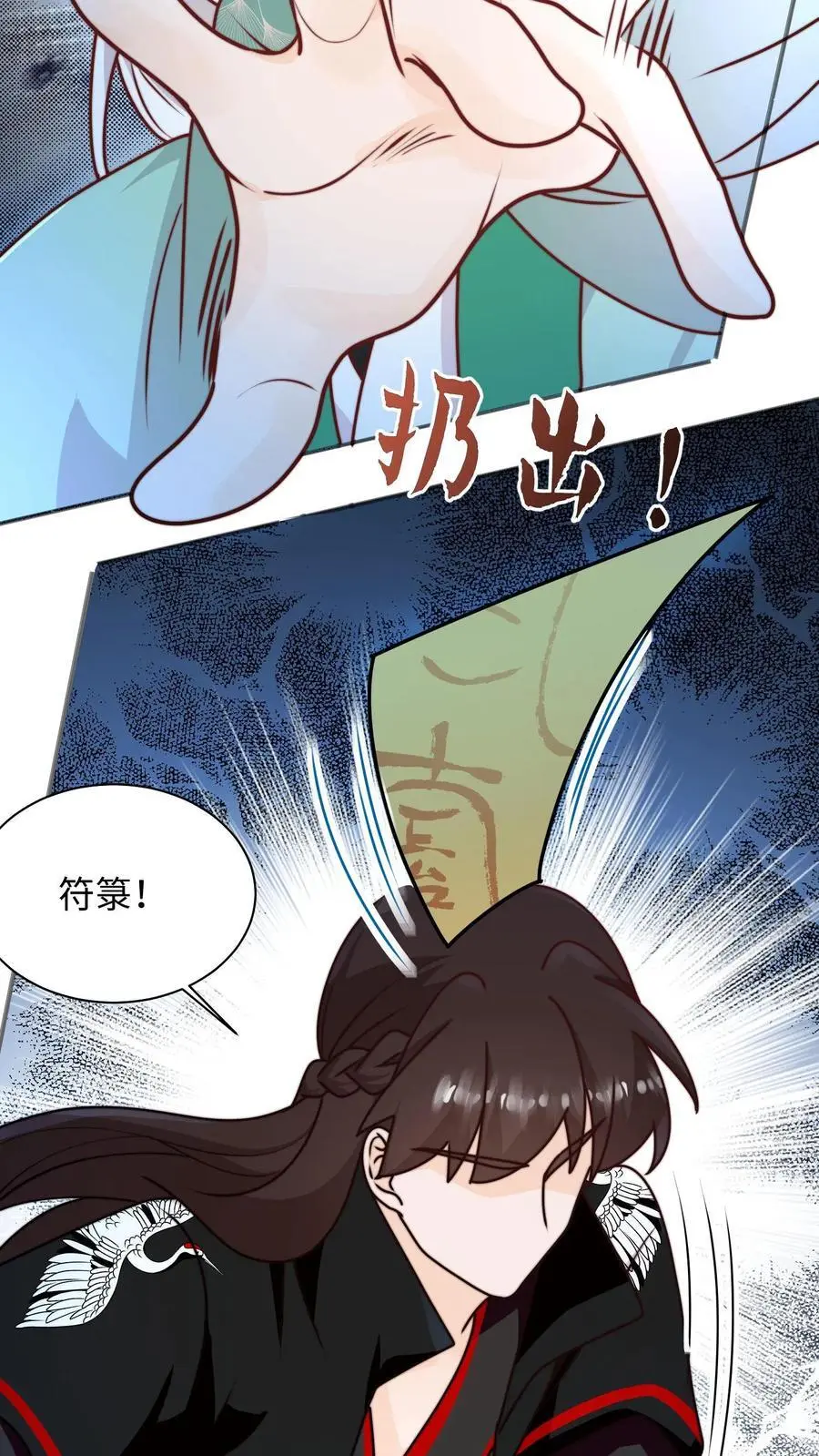 第124话 关鬼咯！13
