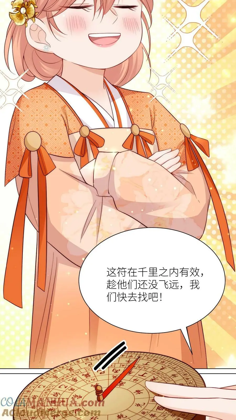 第83话 歪，你还报仇吗12