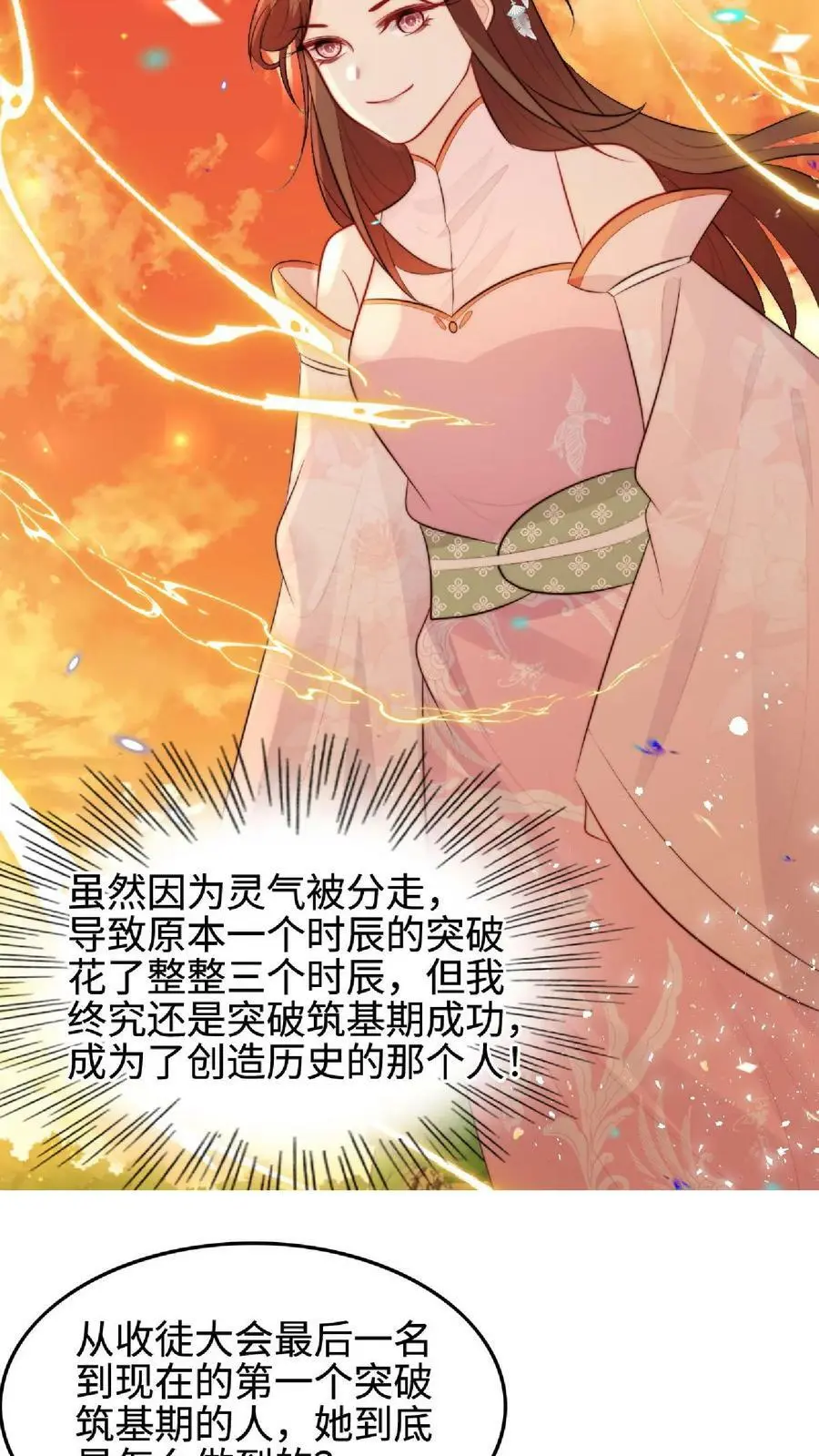 第38话 真正的天才5