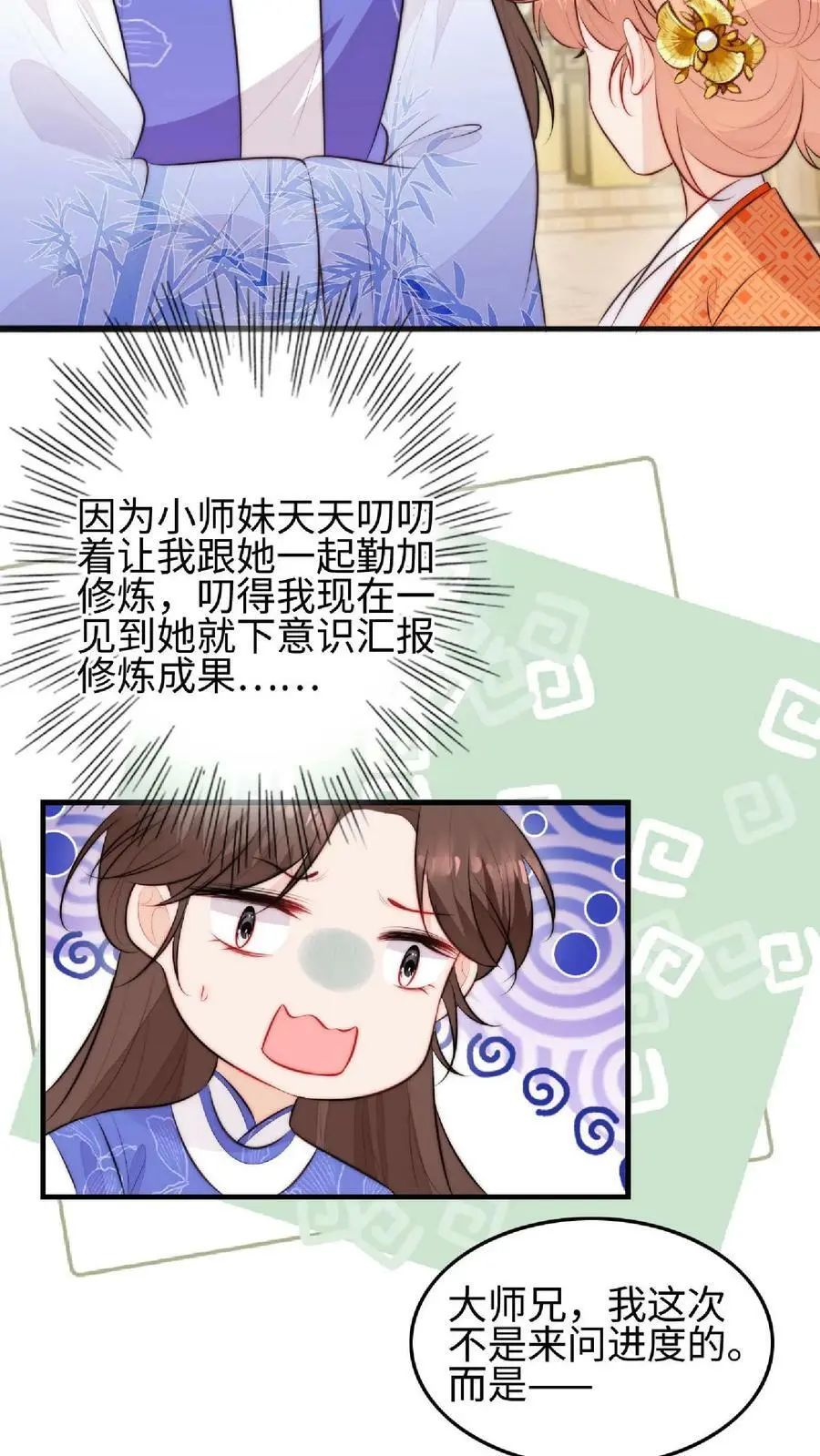 第23话 什么？老七出事了？17