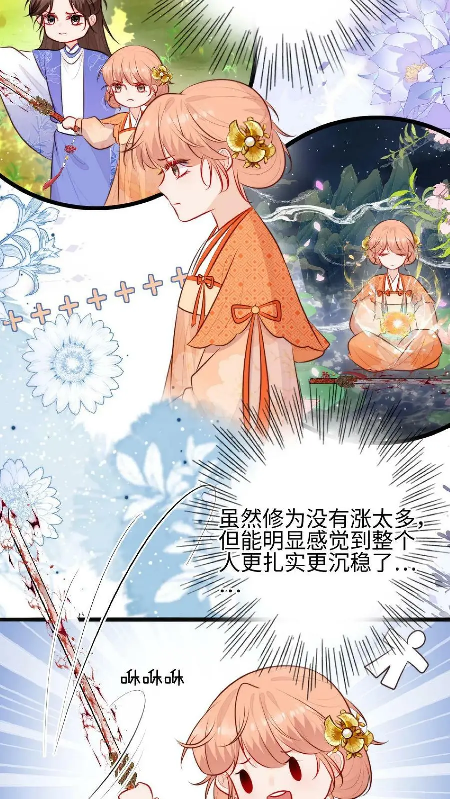 第23话 什么？老七出事了？3