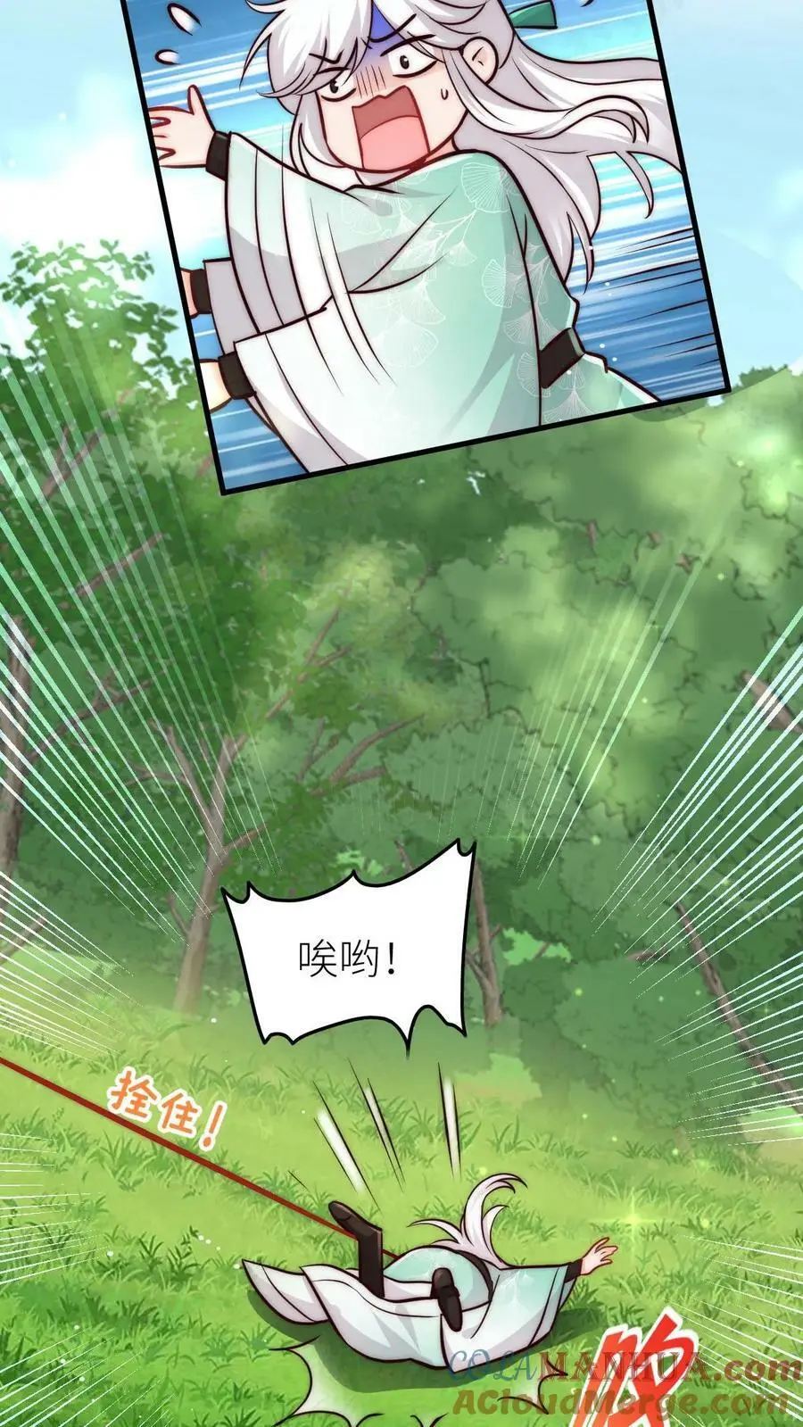 第66话 师妹又搞事情了8