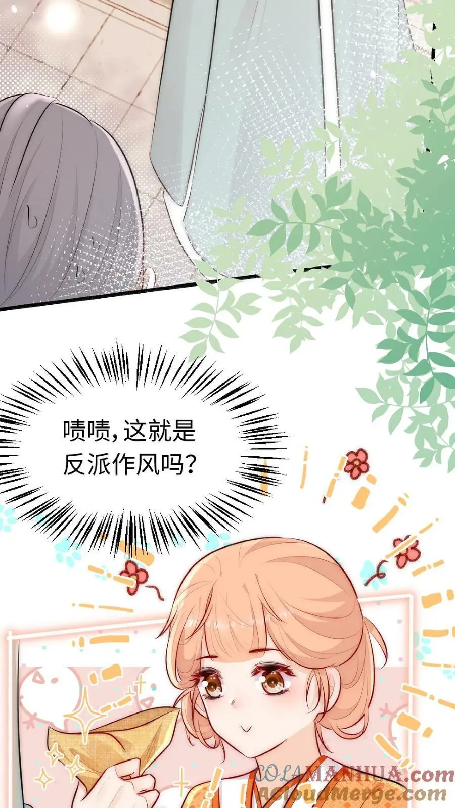 第2话 这就是反派的力量吗？18
