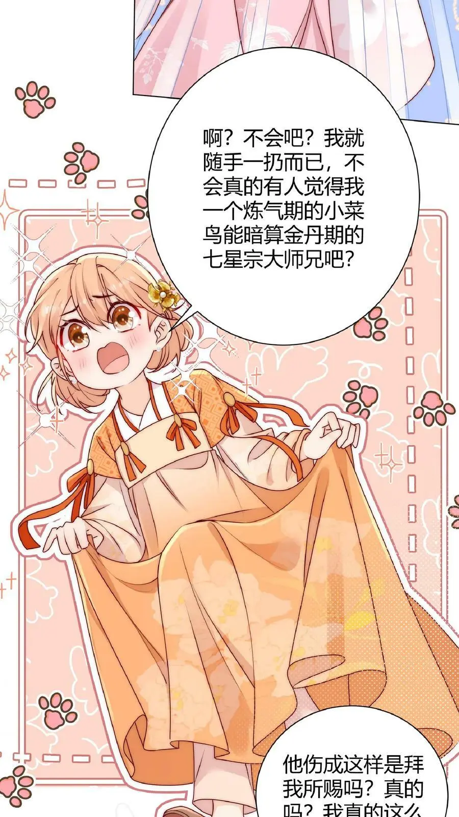 第30话 不会吧，所谓天才连我都打不过15