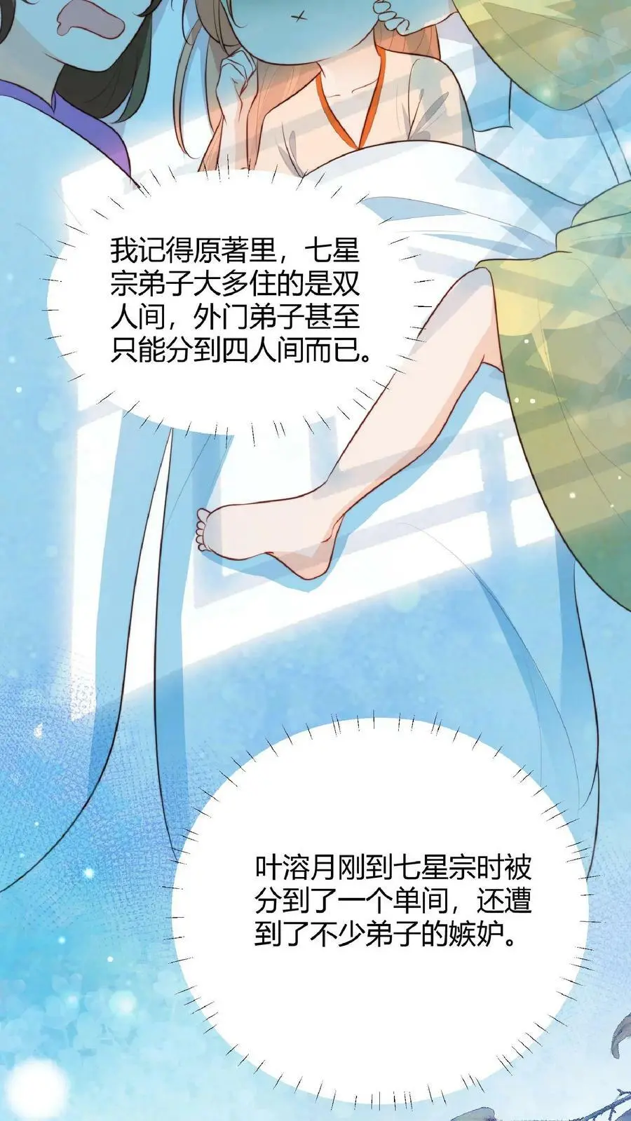 第3话 为师带你回家21