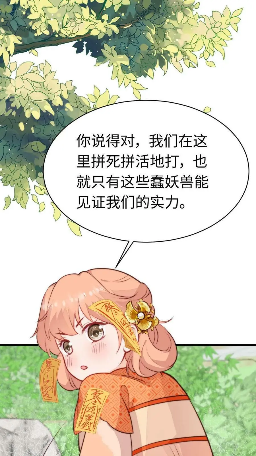 第57话 芜湖，出去搞事啦1