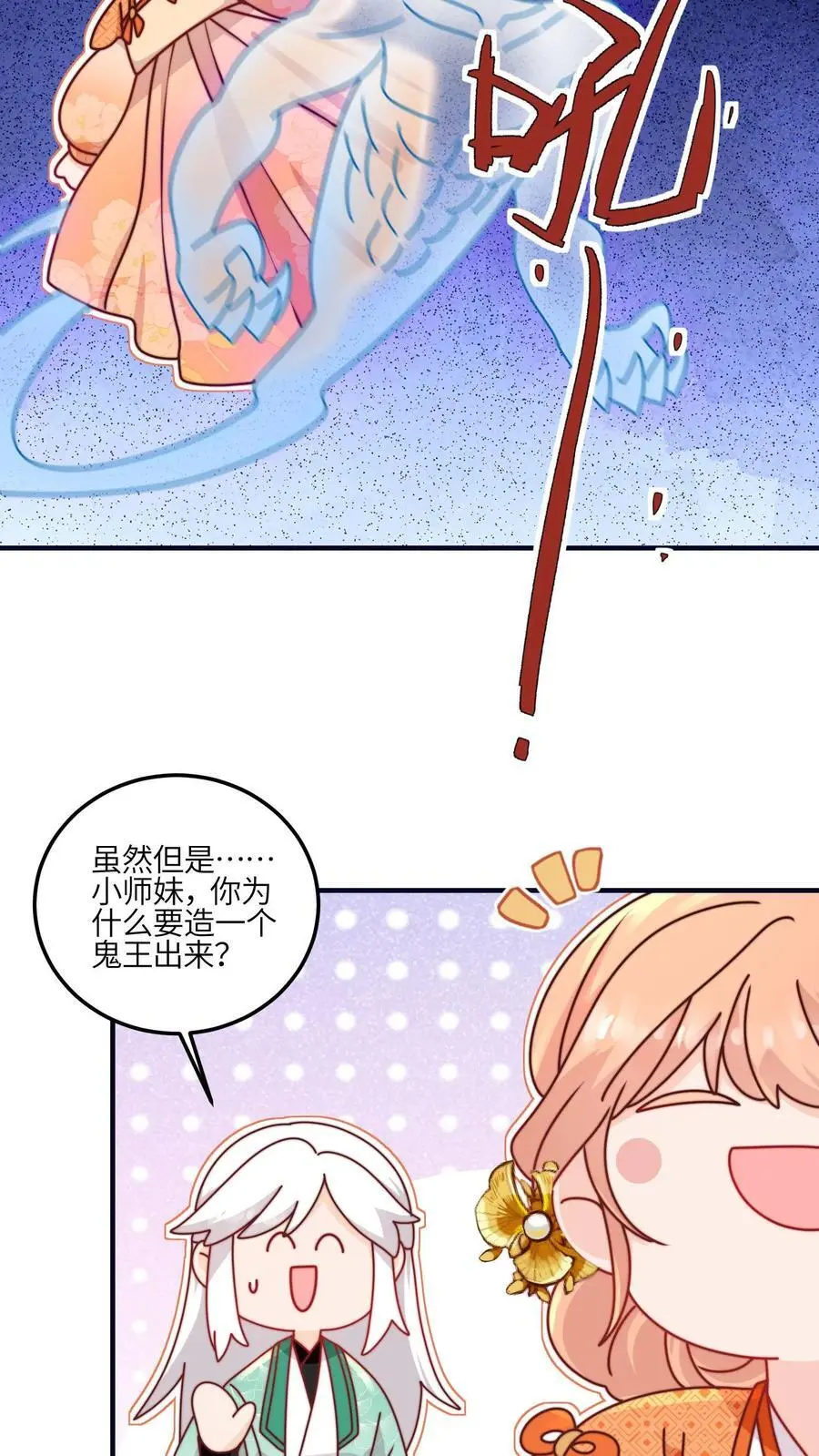 第125话 别急，我可以现学25