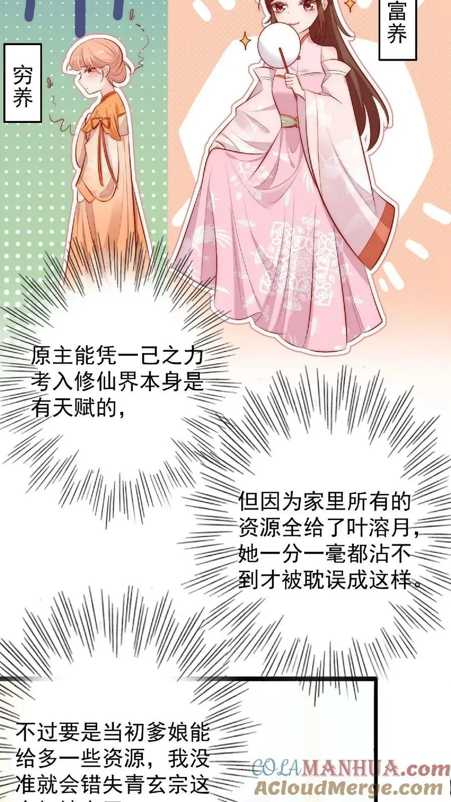 第6话 不行，我要拯救大师兄16