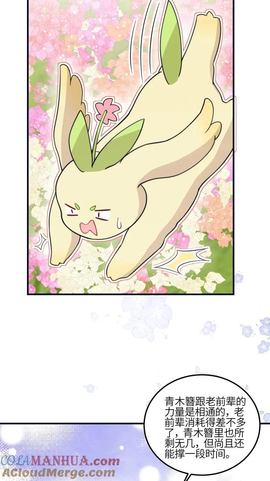第129话 师兄们的自觉32