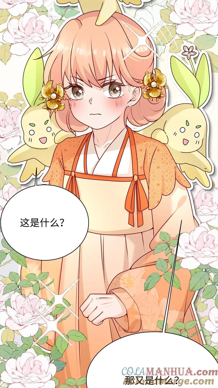 第135话 圆满回门派26