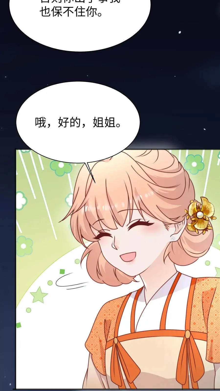 第162话 乖巧的叶灵泷25