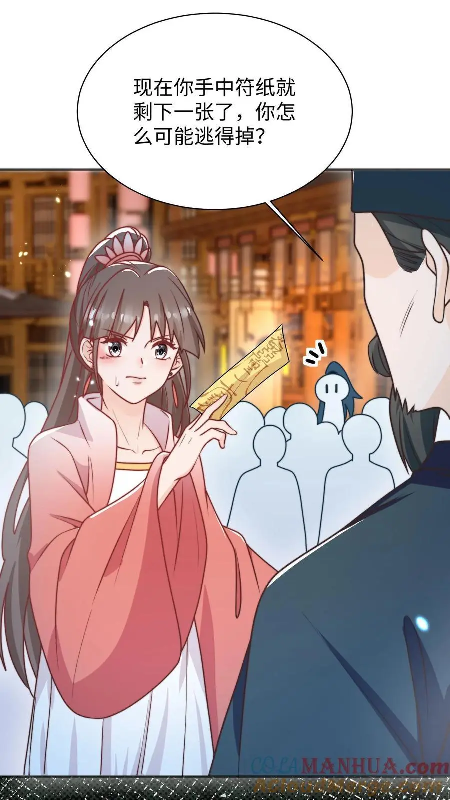 第141话 营救五师姐16