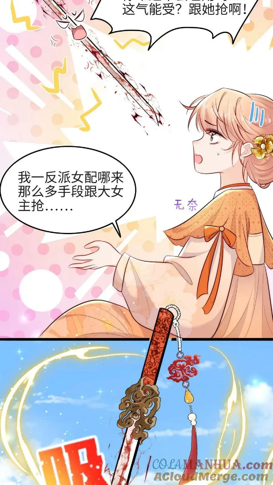 第37话 抢灵气大赛16