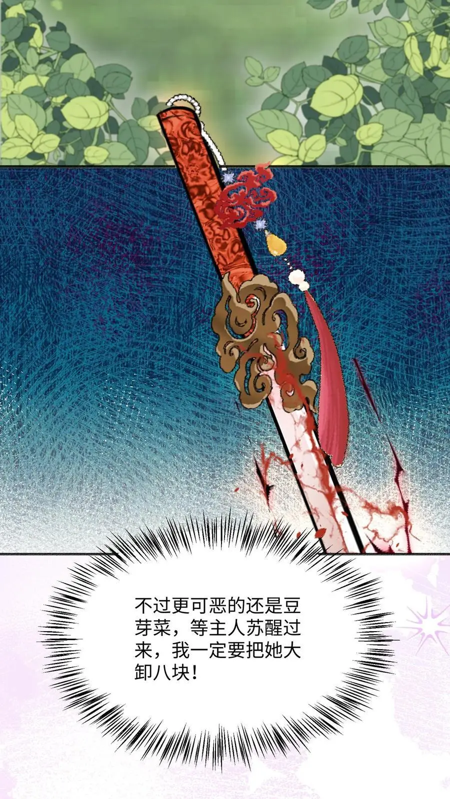 第101话 跑路才是最大的大招33