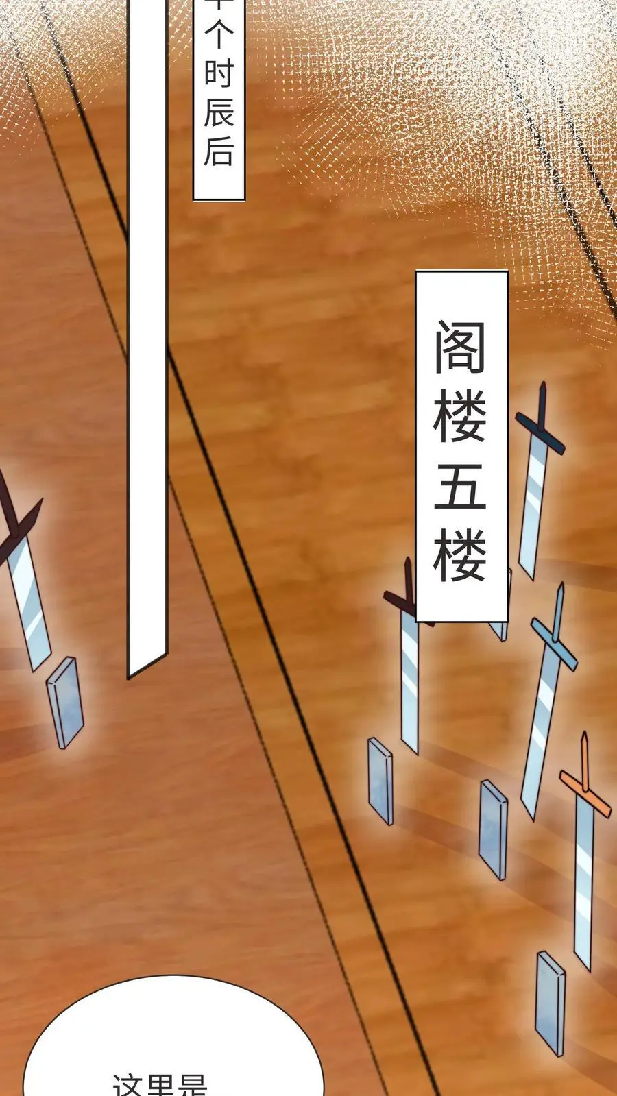 第169话 消失的楼梯9