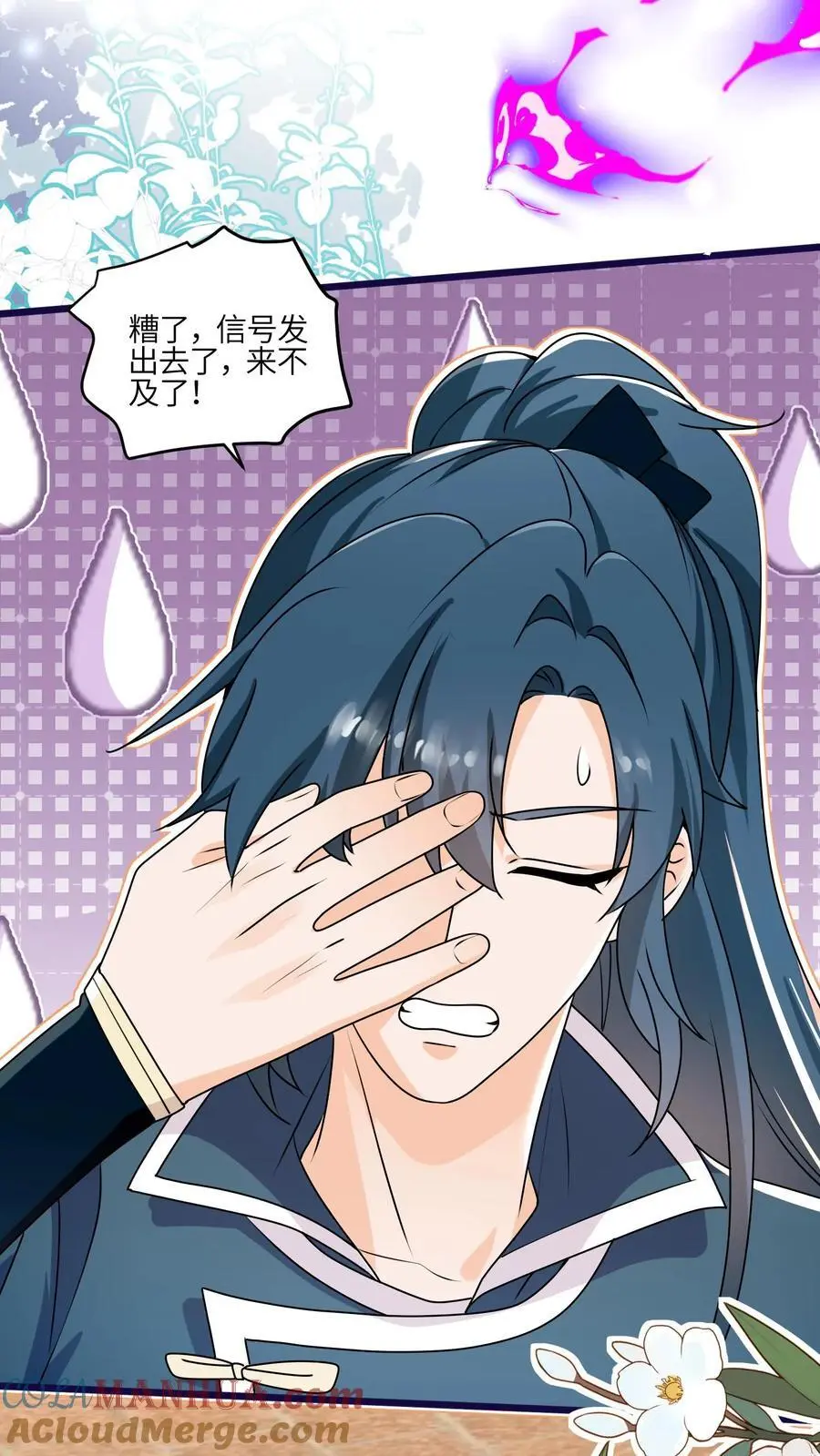 第147话 五师姐，来搞事吧！4
