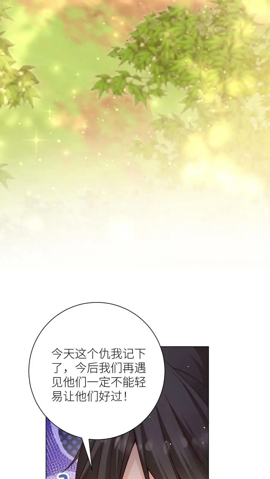 第83话 歪，你还报仇吗19