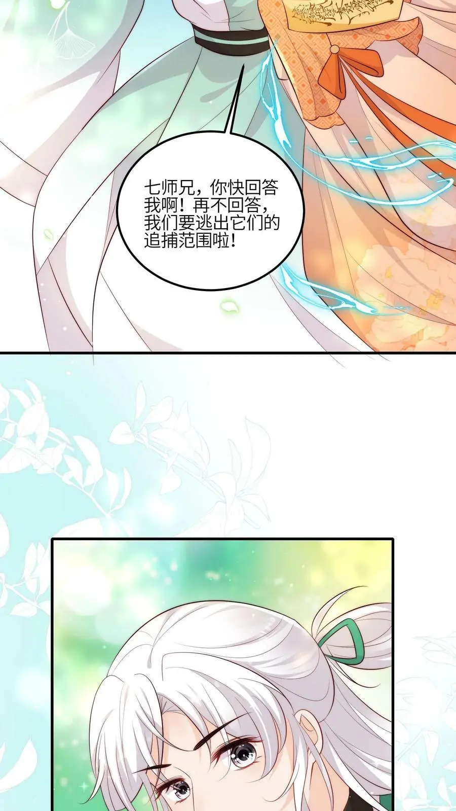第61话 为了钱，冲鸭！11