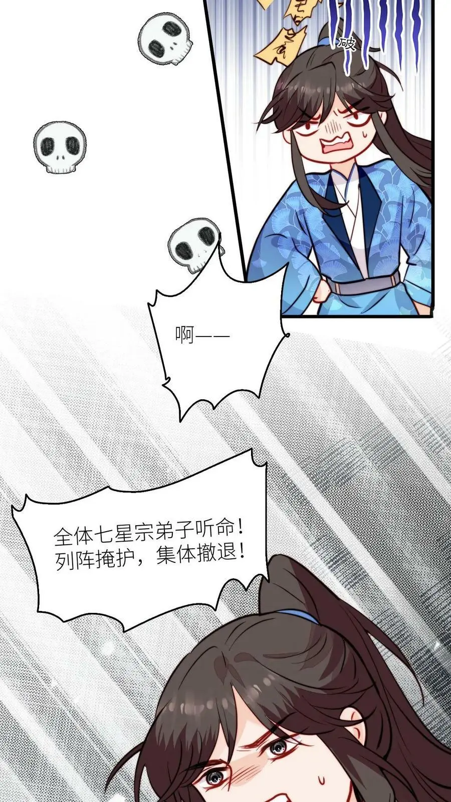 第82话 给钱还是道歉你们选19