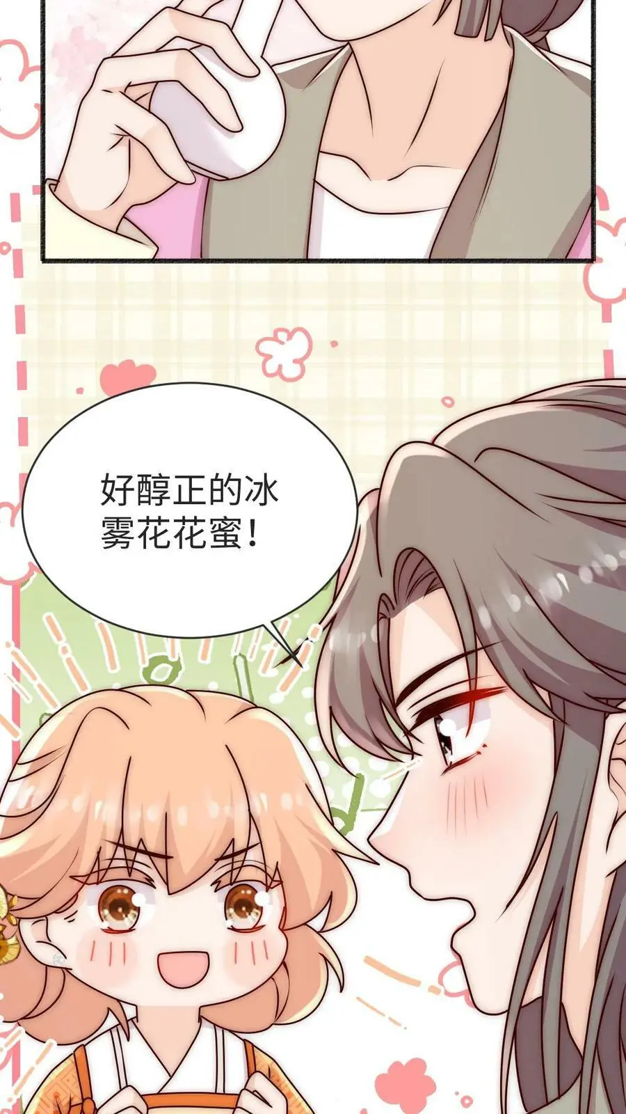第77话 尊严被反复碾压13