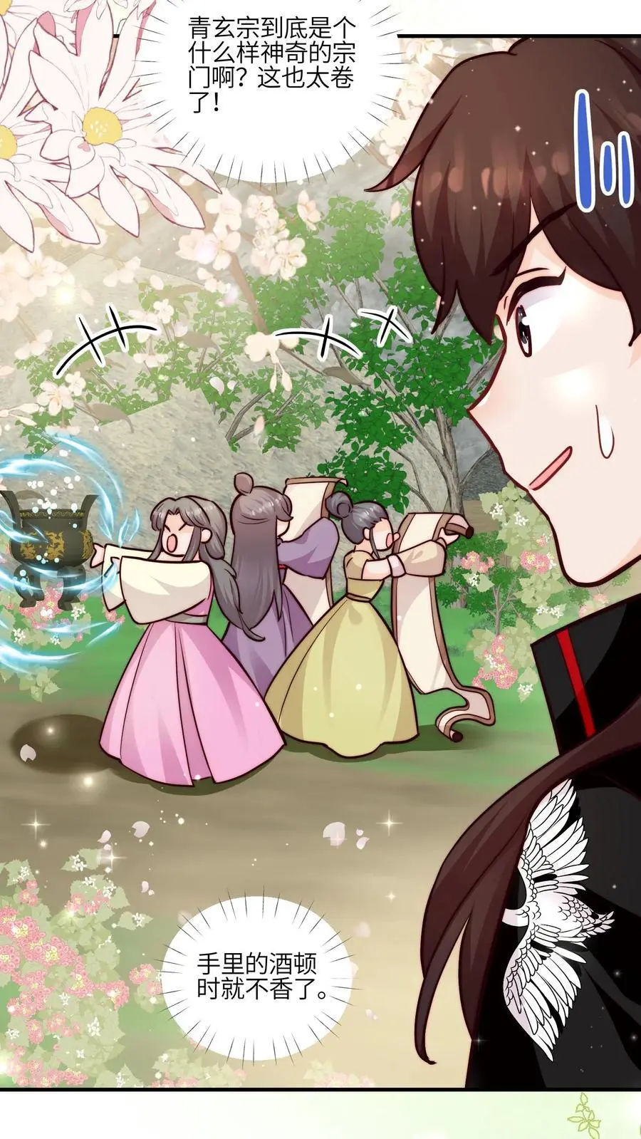 第114话 pua师兄成功啦！33
